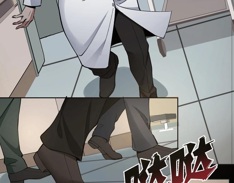 摸骨师漫画全集解说漫画,第48话 最后博弈1图