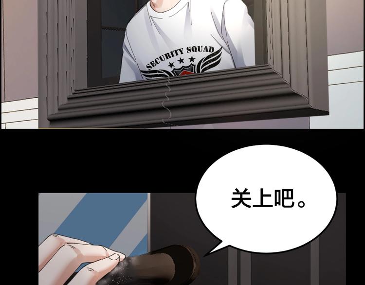 摸骨神相黎明粤语漫画,第20话 探房惊魂1图