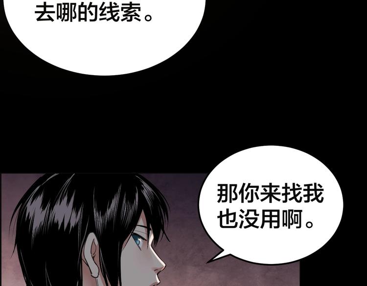 摸骨十二字口诀图解漫画,第14话 安可失踪1图