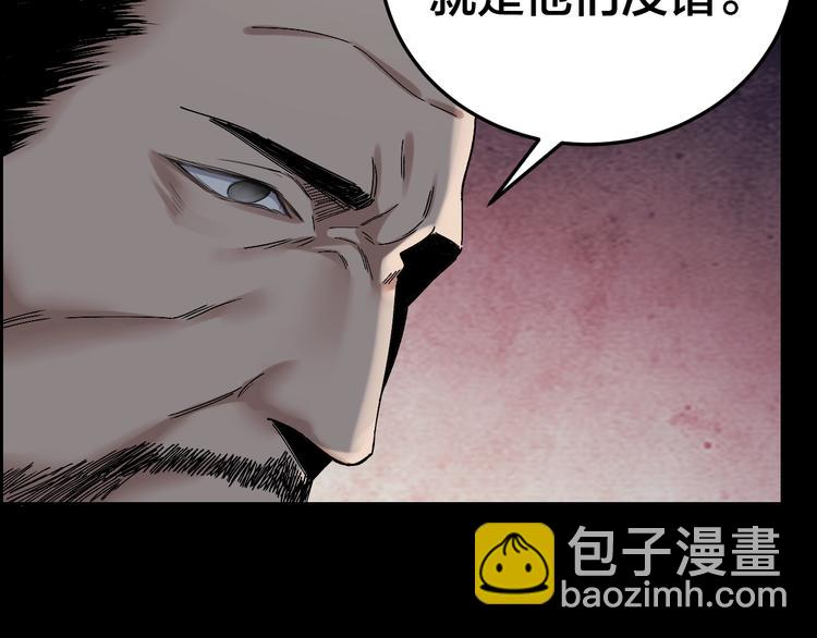 摸骨十二字口诀图解漫画,第30话 酆都奇闻2图