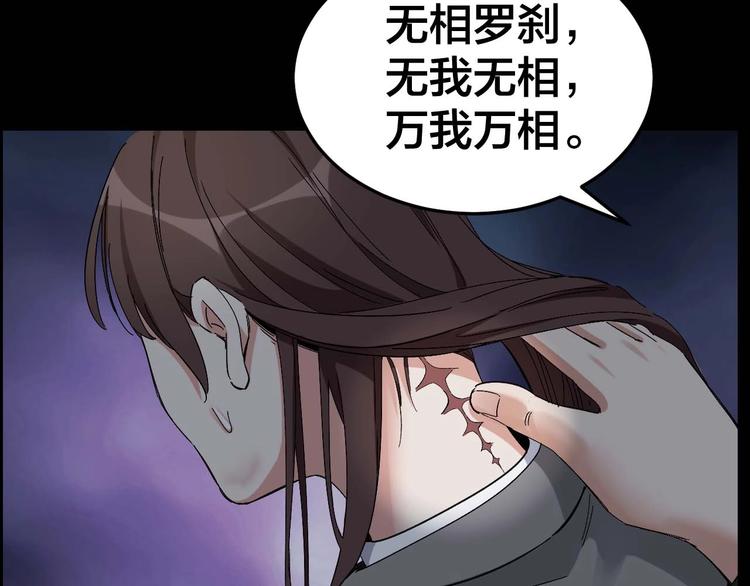 摸骨十二字口诀图解漫画,第27话 身体互换1图