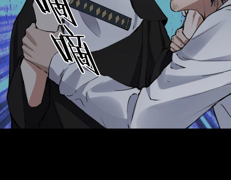 摸骨神相黎明粤语漫画,完结话 终入乱局1图