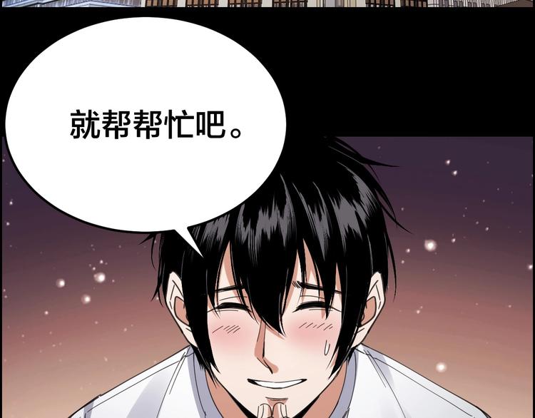 摸骨十二字口诀图解漫画,第20话 探房惊魂2图