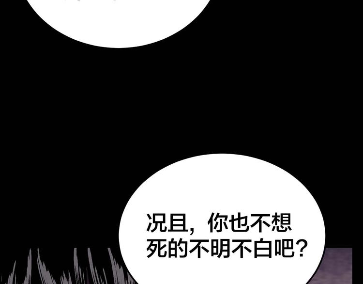 摸骨十二字口诀图解漫画,第27话 身体互换1图