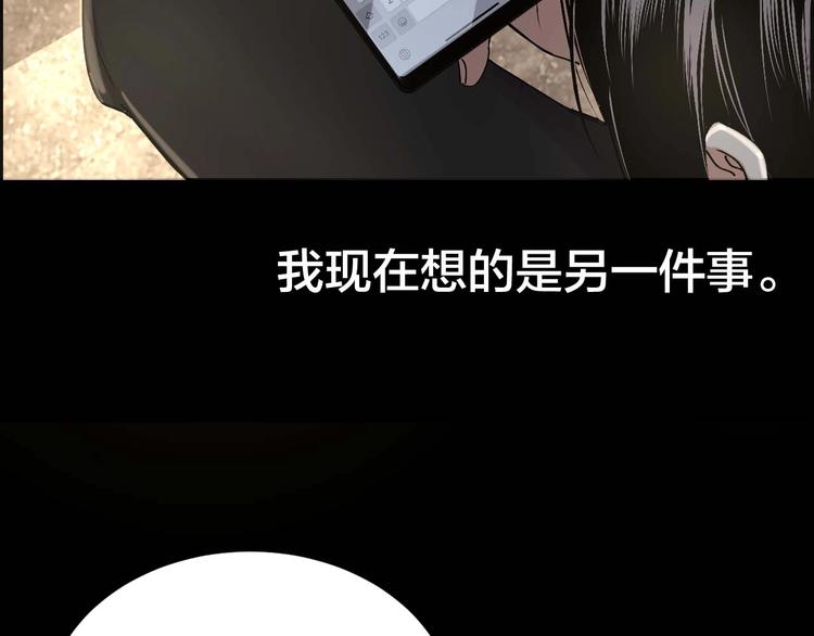 摸骨十二字口诀图解漫画,第29话 父亲到来2图