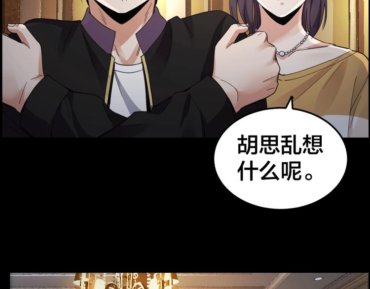摸骨神相黎明粤语漫画,第16话 酒店被捕1图