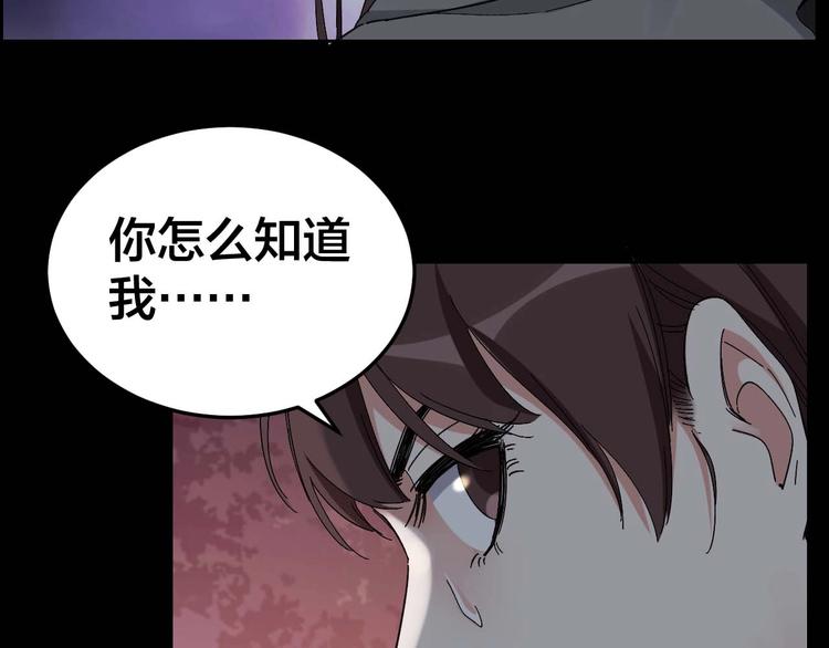摸骨十二字口诀图解漫画,第27话 身体互换2图
