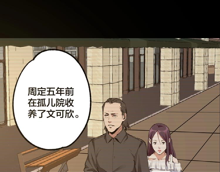 摸骨神相黎明粤语漫画,完结话 终入乱局2图