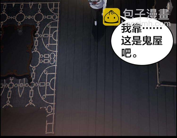 摸骨神相黎明粤语漫画,第20话 探房惊魂2图
