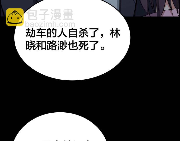 摸骨十二字口诀图解漫画,第29话 父亲到来1图