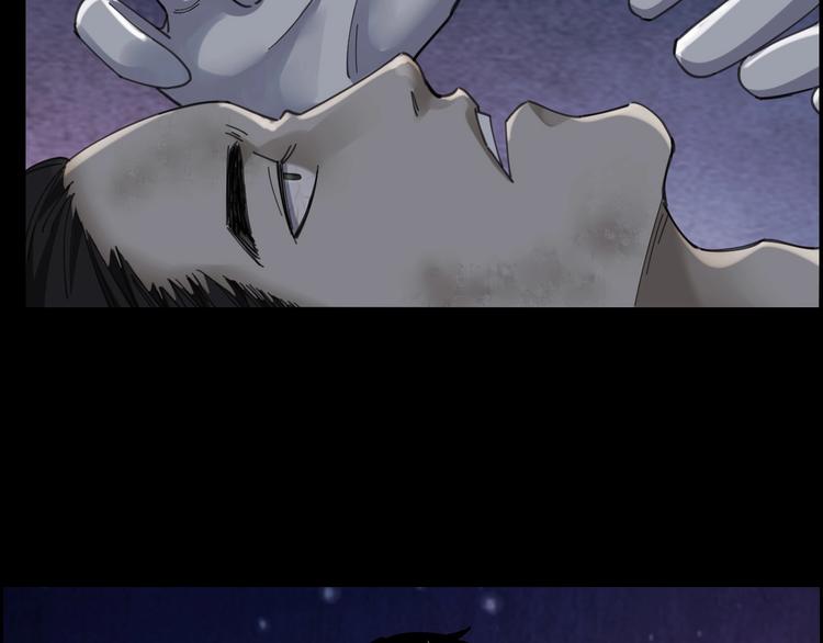 摸骨十二字口诀图解漫画,第21话 枉死推测1图