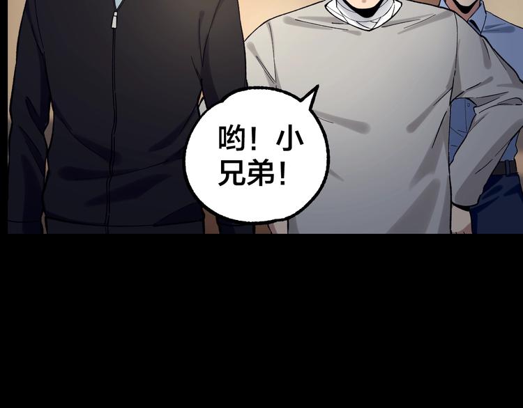 摸骨十二字口诀图解漫画,第38话 罪之七宗2图