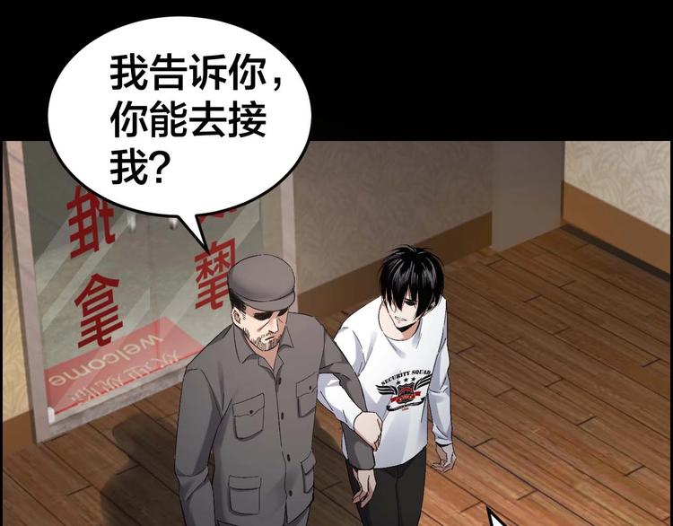 摸骨十二字口诀图解漫画,第29话 父亲到来1图