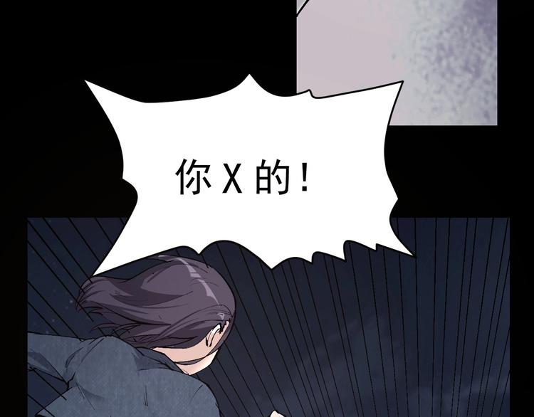 摸骨十二字口诀图解漫画,第47话 双双重伤1图