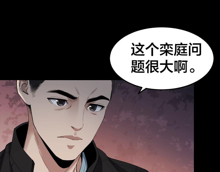 摸骨十二字口诀图解漫画,第34话 连环杀手1图