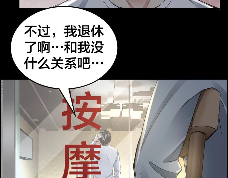 摸骨十二字口诀图解漫画,第14话 安可失踪2图