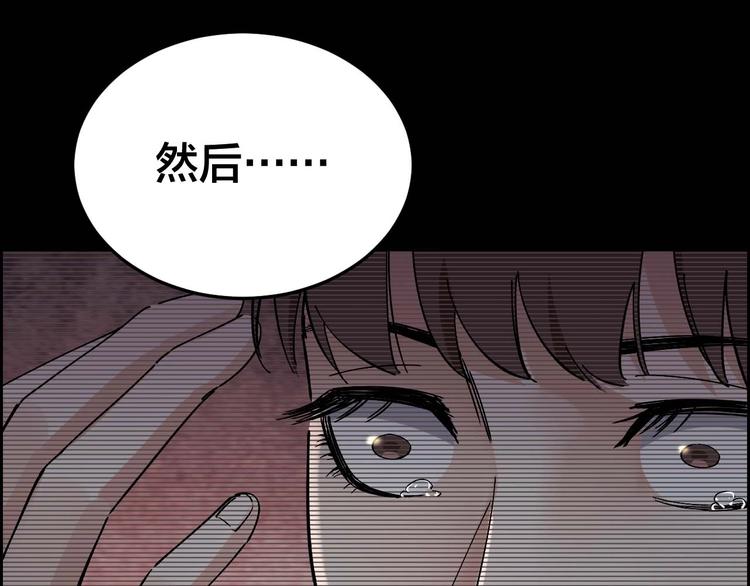 摸骨神相黎明粤语漫画,第28话 巨大的黑暗1图