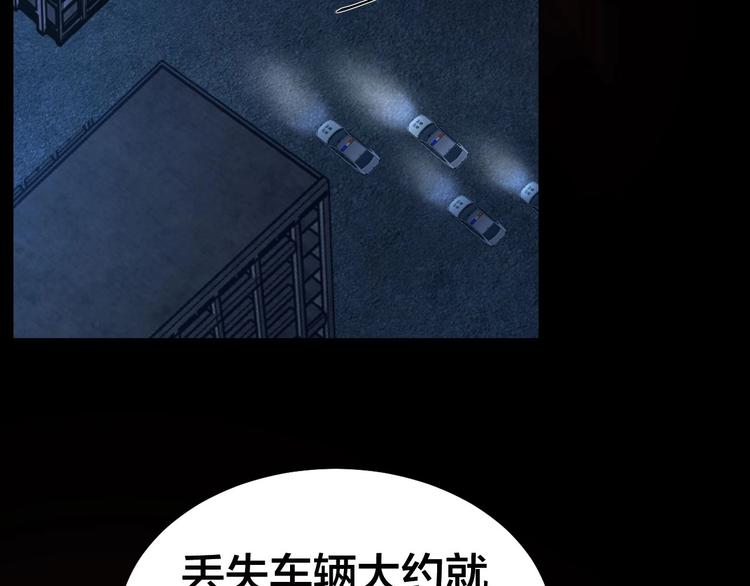 摸骨神相黎明粤语漫画,第11话 风波过后2图