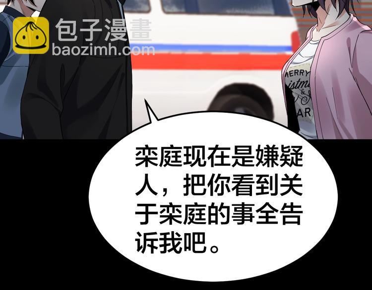 摸骨十二字口诀图解漫画,第34话 连环杀手2图
