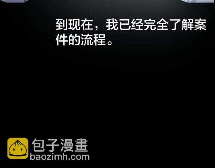 摸骨十二字口诀图解漫画,第29话 父亲到来2图