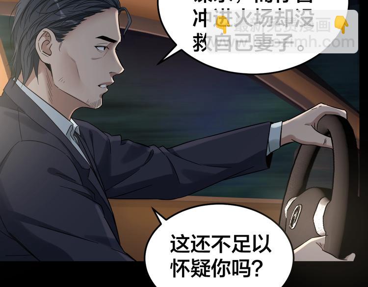 摸骨十二字口诀图解漫画,第37话 自我惩罚2图