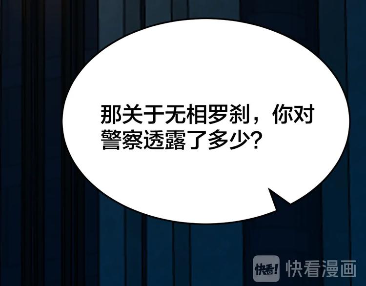 摸骨十二字口诀图解漫画,第30话 酆都奇闻2图