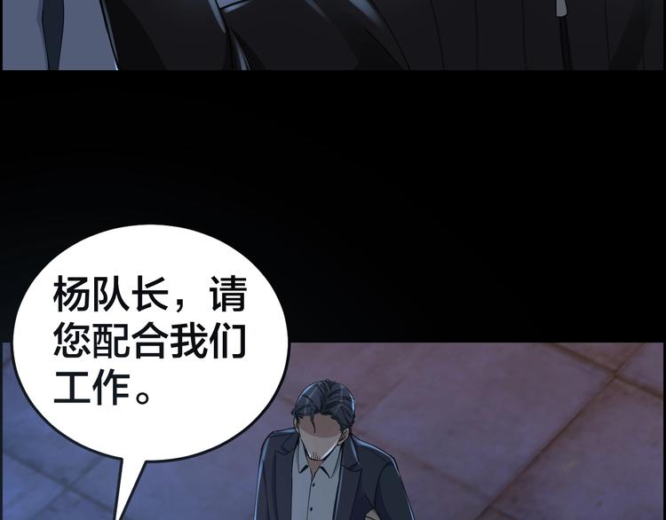 摸骨十二字口诀图解漫画,第18话 盘查询问2图
