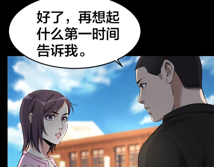 摸骨十二字口诀图解漫画,第34话 连环杀手2图