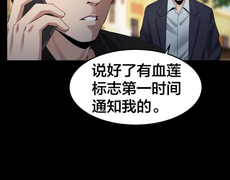 摸骨十二字口诀图解漫画,第34话 连环杀手2图