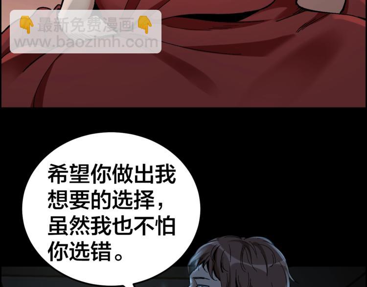摸骨十二字口诀图解漫画,第31话 高楼火海2图