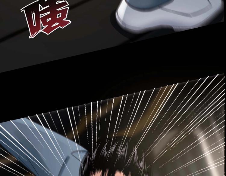 摸骨十二字口诀图解漫画,第26话 无相罗刹1图