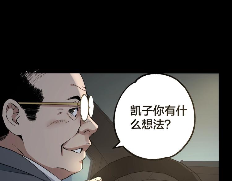 摸骨神相黎明粤语漫画,第44话 黑烟之所2图