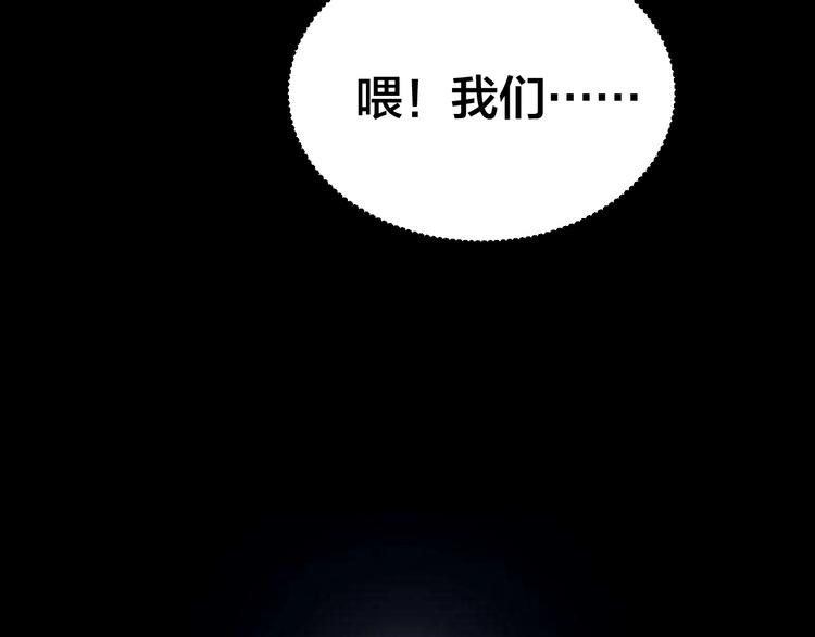 摸骨十二字口诀图解漫画,第5话 线索2图