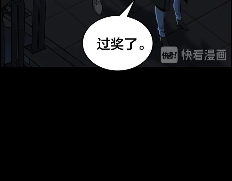 摸骨十二字口诀图解漫画,第31话 高楼火海1图