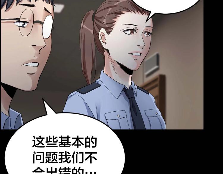 摸骨十二字口诀图解漫画,第27话 身体互换1图