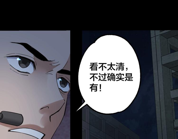 摸骨十二字口诀图解漫画,第49话 负重终局2图