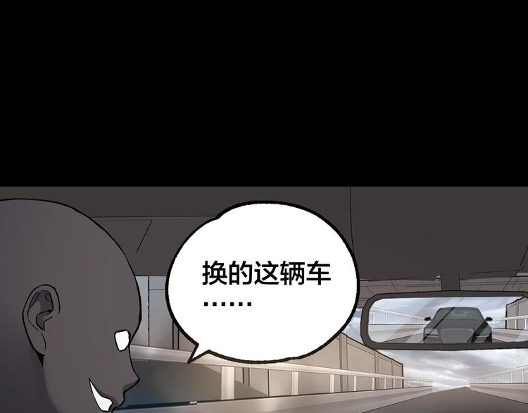 摸骨师漫画,第44话 黑烟之所1图