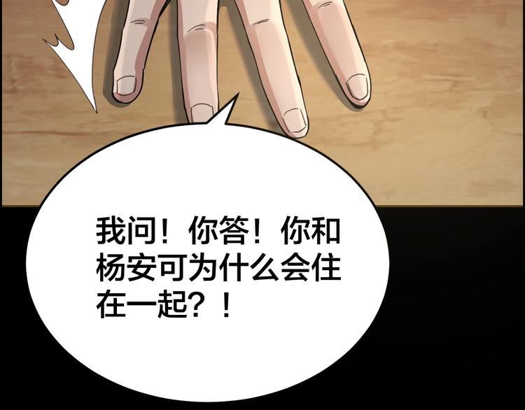 摸骨十二字口诀图解漫画,第19话 房外有人2图