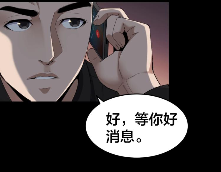 摸骨十二字口诀图解漫画,第34话 连环杀手2图