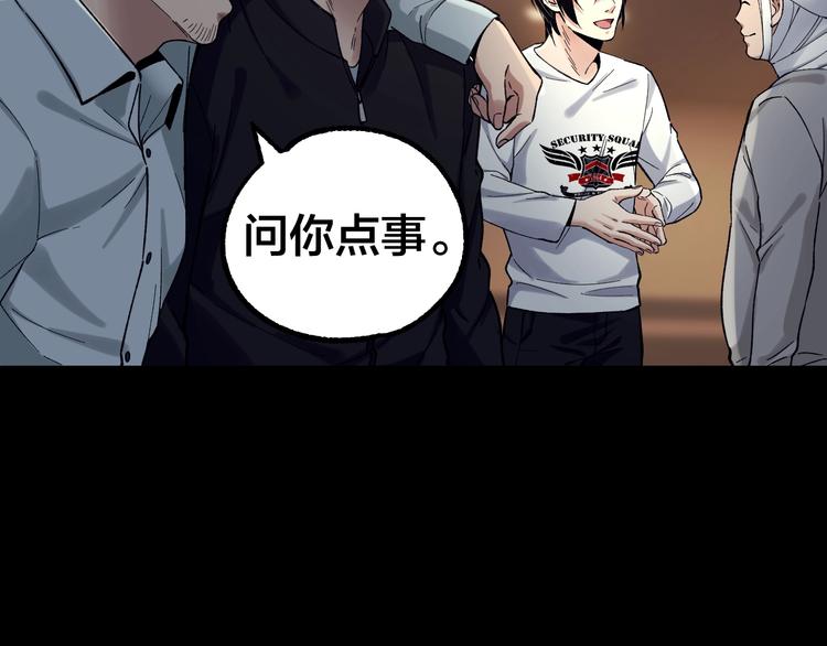 摸骨十二字口诀图解漫画,第38话 罪之七宗2图