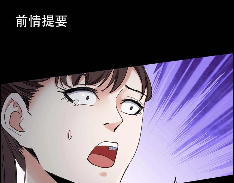 摸骨十二字口诀图解漫画,第23话 线索重整1图