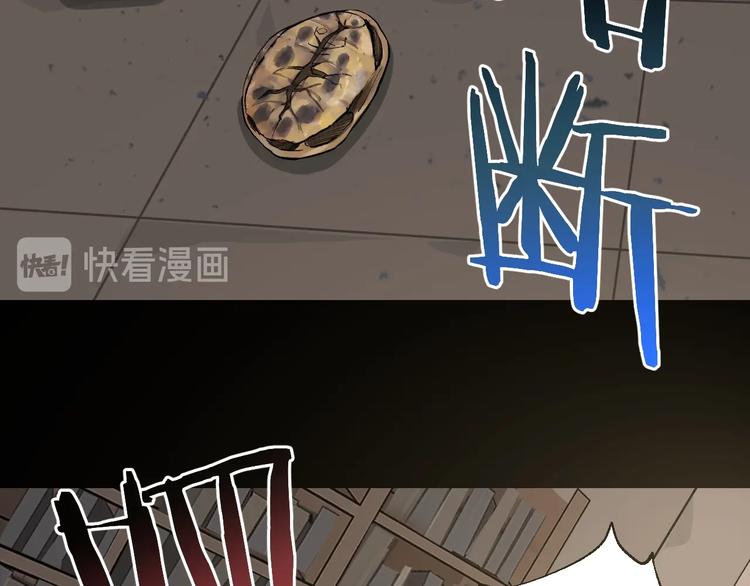 摸骨十二字口诀图解漫画,第46话 青烟墓园1图