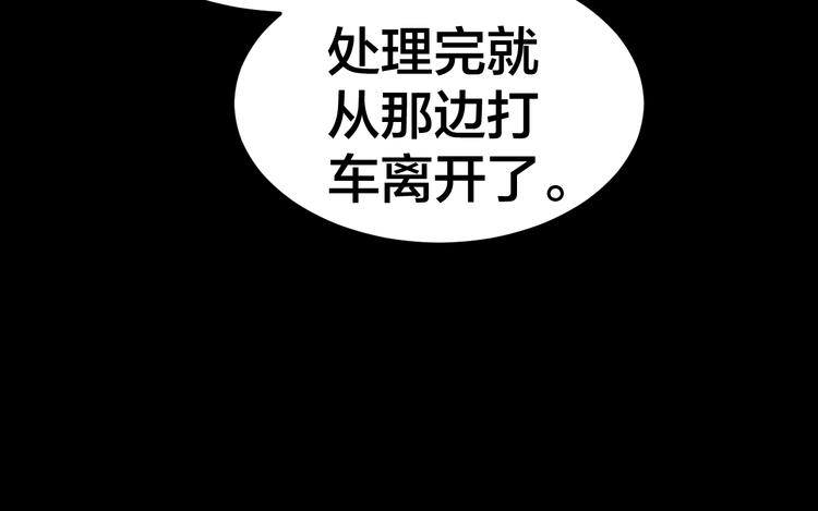 摸骨十二字口诀图解漫画,第34话 连环杀手1图