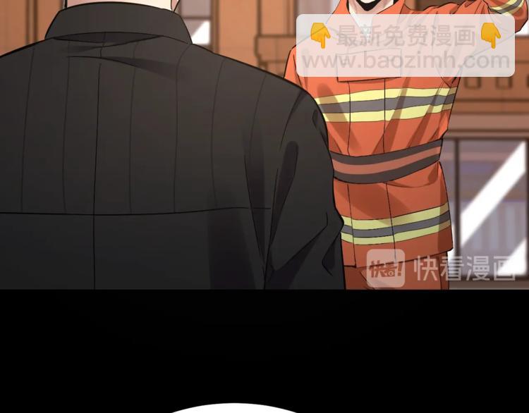 摸骨十二字口诀图解漫画,第33话 下一个，到你了1图