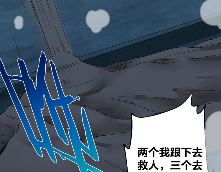 摸骨十二字口诀图解漫画,第49话 负重终局1图
