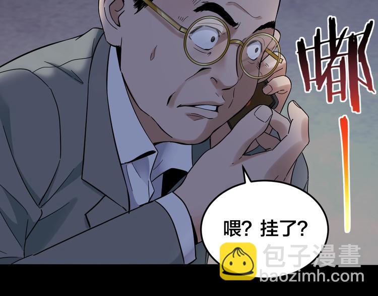 摸骨十二字口诀图解漫画,第36话 成马成骡一念间1图