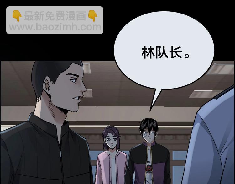 摸骨神相黎明粤语漫画,第26话 无相罗刹1图