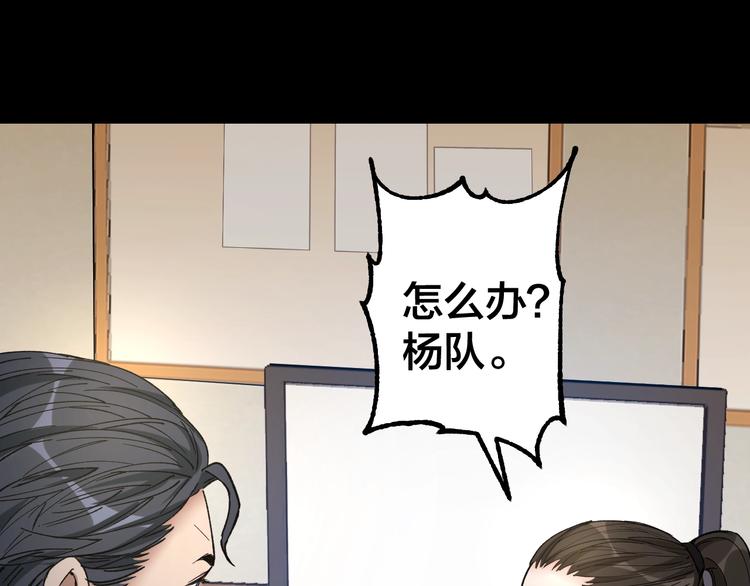摸骨十二字口诀图解漫画,第39话 去告解吧1图