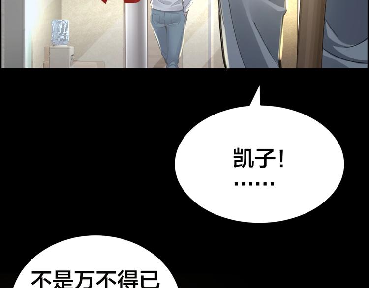 摸骨十二字口诀图解漫画,第14话 安可失踪1图