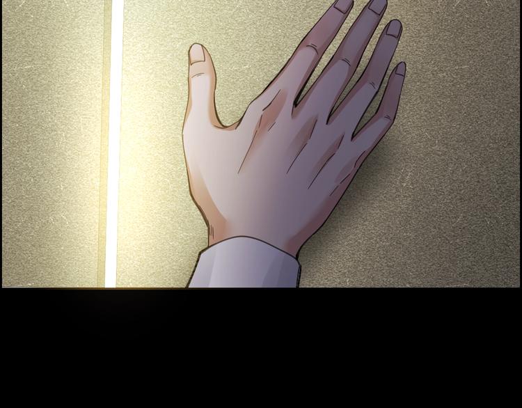 摸骨十二字口诀图解漫画,第4话 杨队出事1图